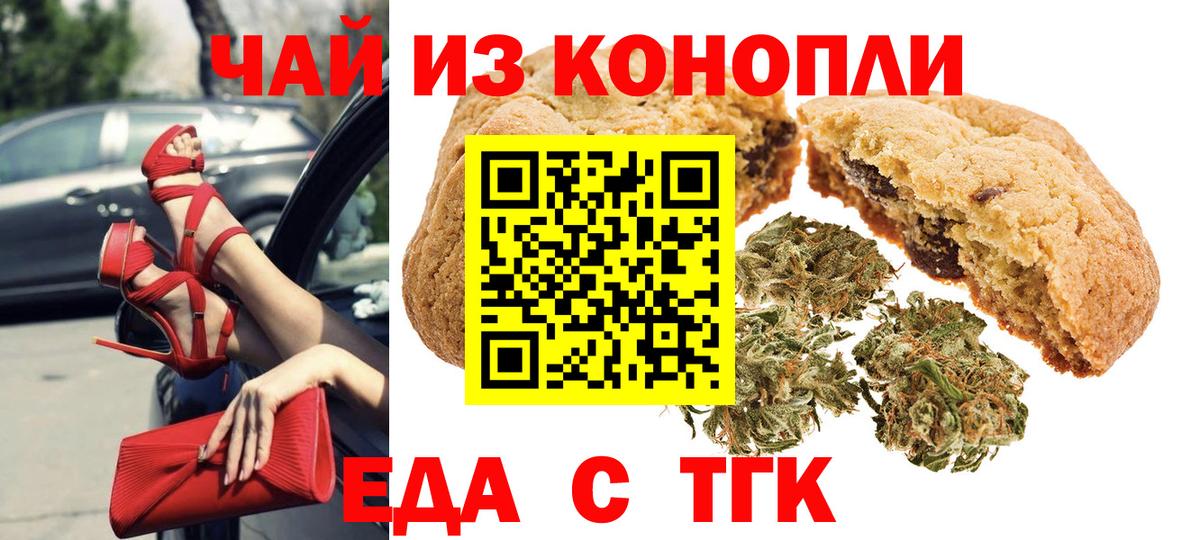 Кудрово  Canna-Cookies конопля  Вход с VPN 