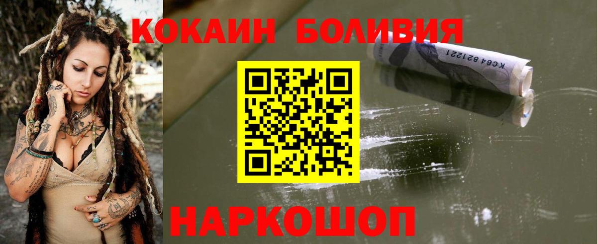 Cocaine Fish Scale  что такое наркотик  Вход с VPN  COCAIN  Кудрово  Кокаин Боливия 