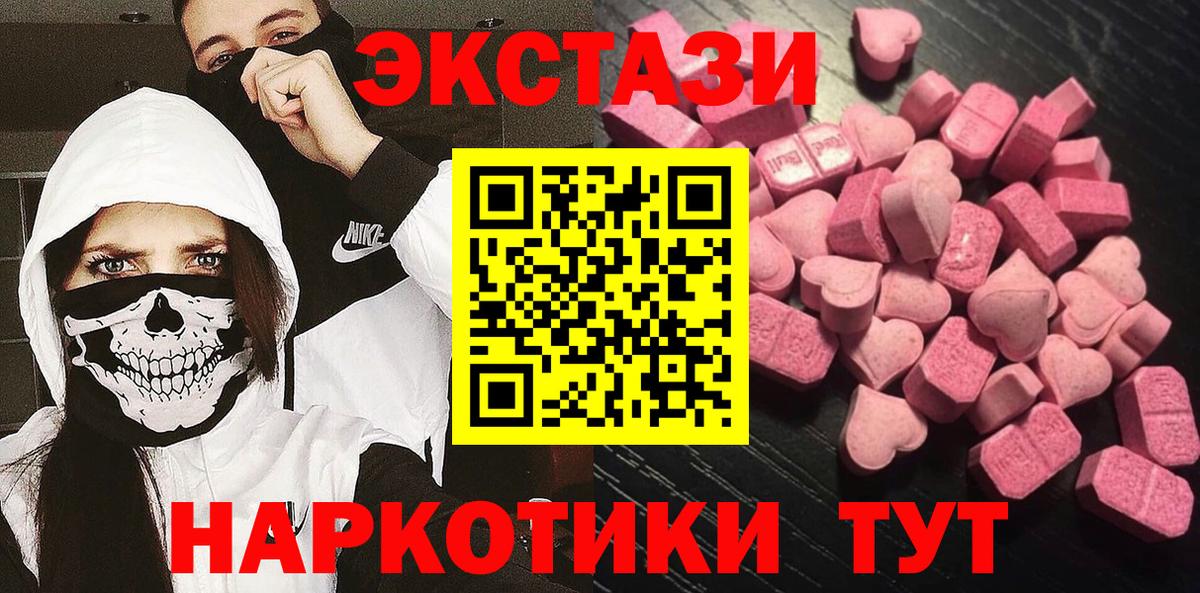 Кудрово  Ecstasy Punisher  Экстази Cube  Вход с VPN 