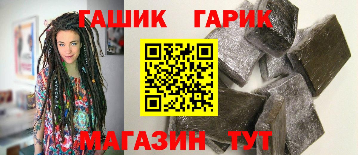 Кудрово  ГАШИШ индика сатива  Вход с VPN  ГАШИШ Cannabis 