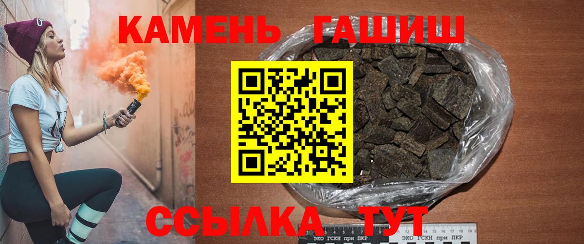 Гашиш гарик Кудрово