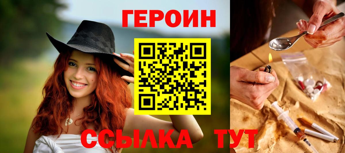 Кудрово  Героин  Вход с VPN  Героин Афган 