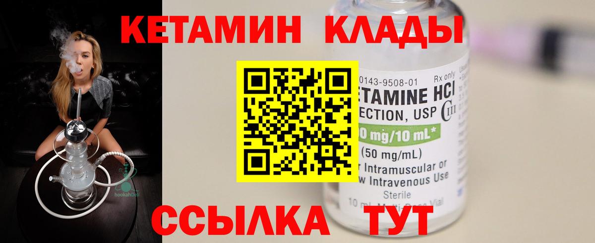 КЕТАМИН VHQ  kraken tor  КЕТАМИН ketamine  Кудрово  Вход с VPN 