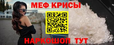 меф VHQ Кинель