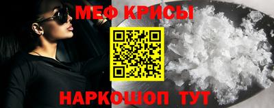 меф VHQ Кинель