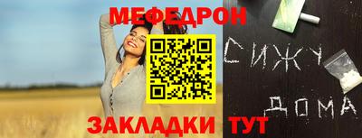 меф VHQ Кинель