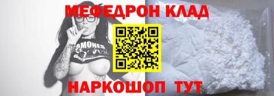 меф VHQ Кинель