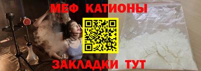 меф VHQ Кинель