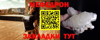 меф VHQ Кинель