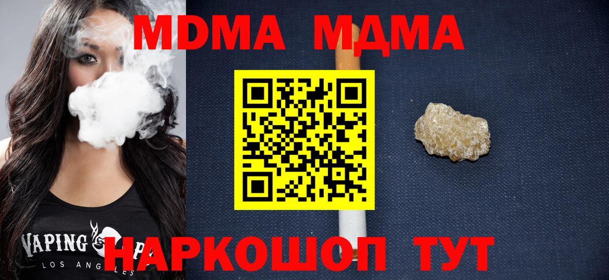 МДМА crystal Кудрово