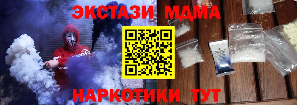 МДМА Molly  МДМА crystal  Вход с VPN  Кудрово 