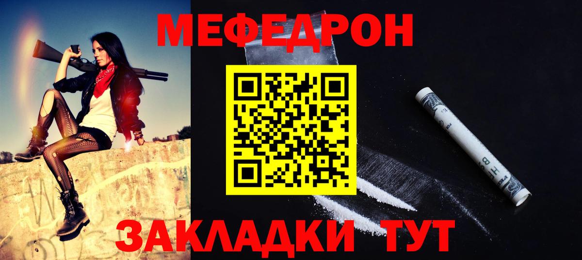 Мефедрон  сколько стоит  Мефедрон VHQ  Мефедрон  Кудрово  Вход с VPN  Меф mephedrone 