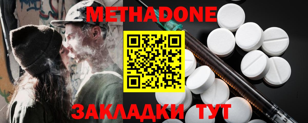 Кудрово  МЕТАДОН methadone  Вход с VPN 
