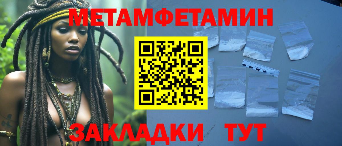 МЕТАМФЕТАМИН кристалл Кудрово