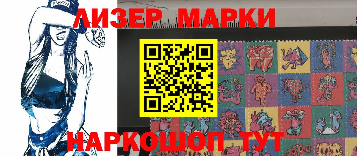 Наркотические марки  Марки 25I-NBOMe 1500мкг  Марки 25I-NBOMe 1500мкг  Вход с VPN  Кудрово 